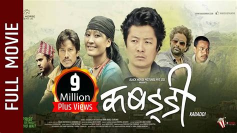 nepali superhit|daya hang rai full movie.